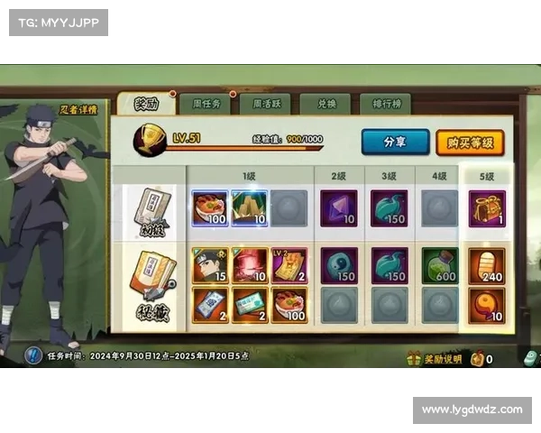 火影忍者:究极秘术忍法帖 火影忍者:究极秘术忍法帖